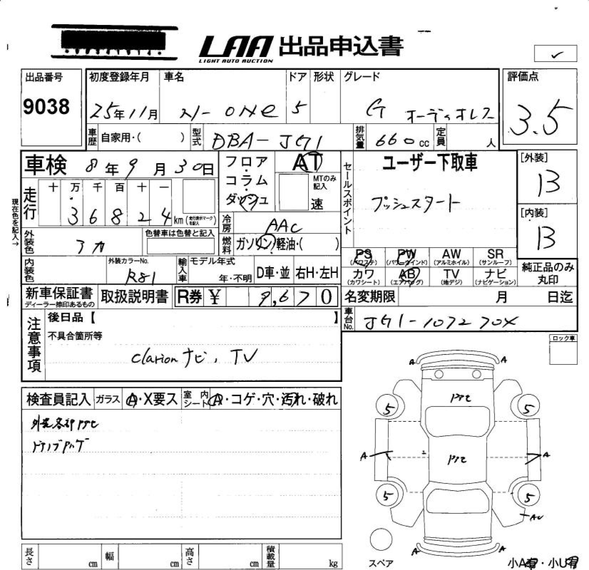 HONDA N-ONE