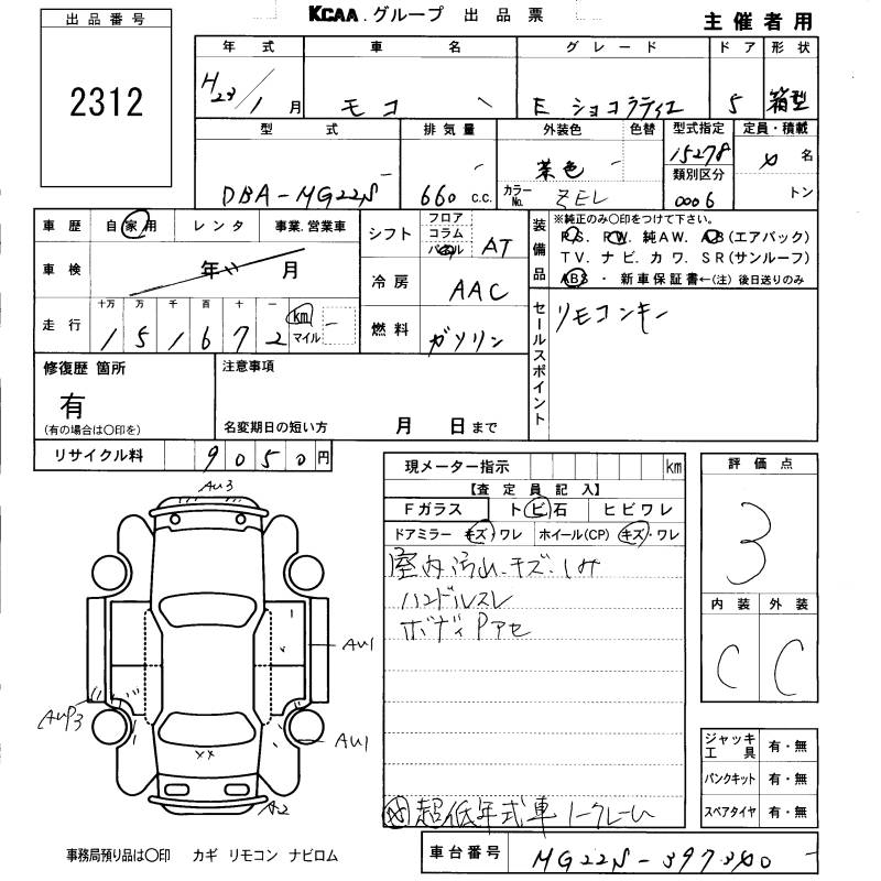 NISSAN MOCO