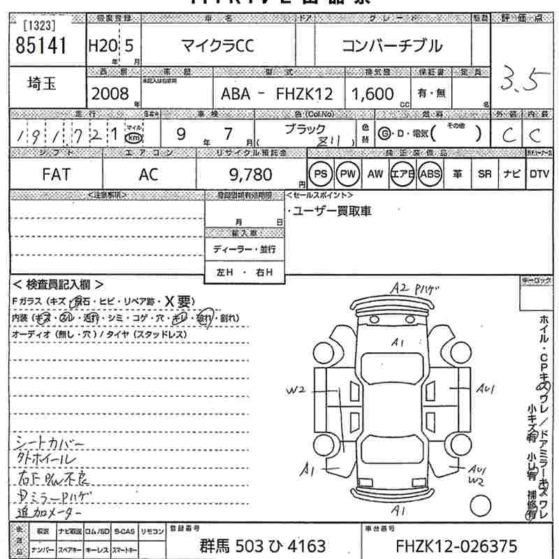 NISSAN MICRA C+C
