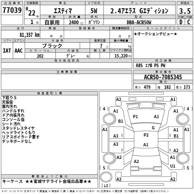 TOYOTA ESTIMA