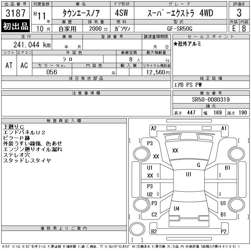 TOYOTA TOWN ACE NOAH