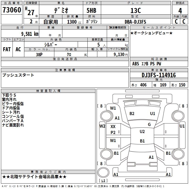 MAZDA DEMIO