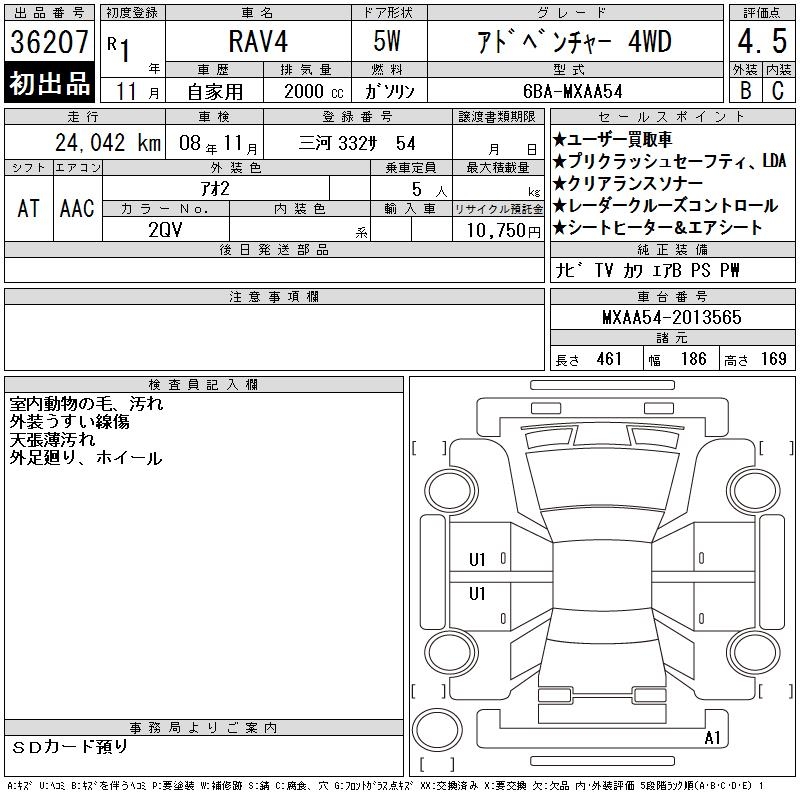 TOYOTA RAV4