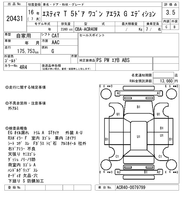 TOYOTA ESTIMA