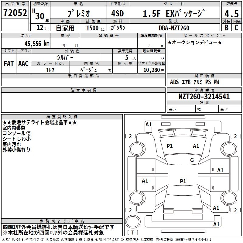 TOYOTA PREMIO