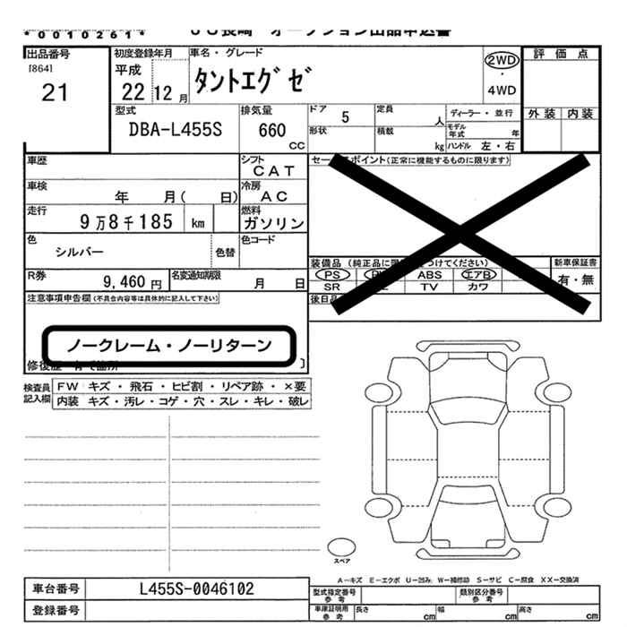DAIHATSU TANTO EXE