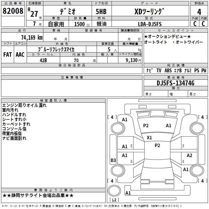 MAZDA DEMIO