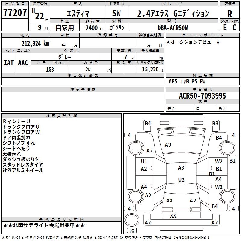 TOYOTA ESTIMA