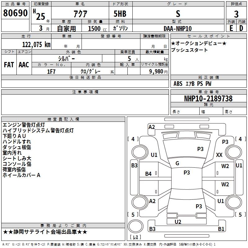 TOYOTA AQUA