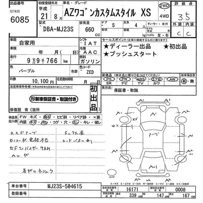 MAZDA AZ-WAGON