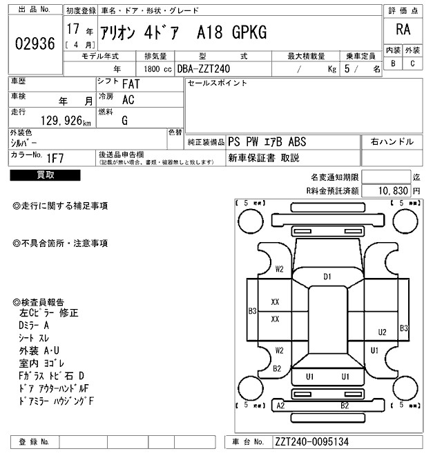 TOYOTA ALLION