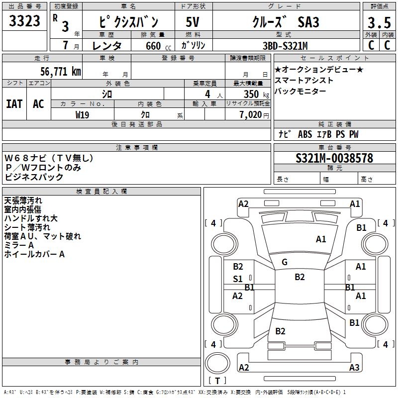 TOYOTA PIXIS VAN