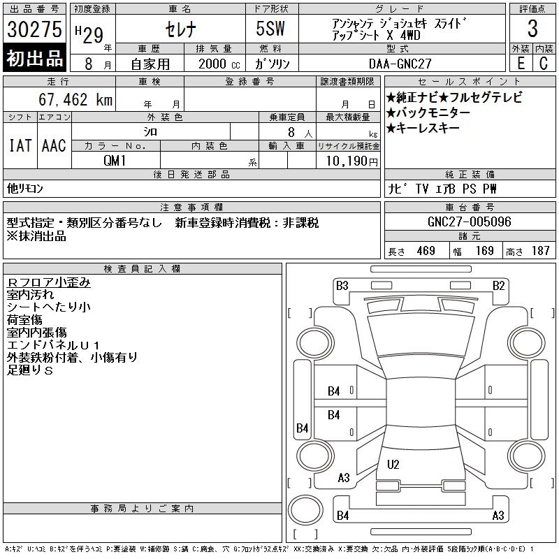 NISSAN SERENA