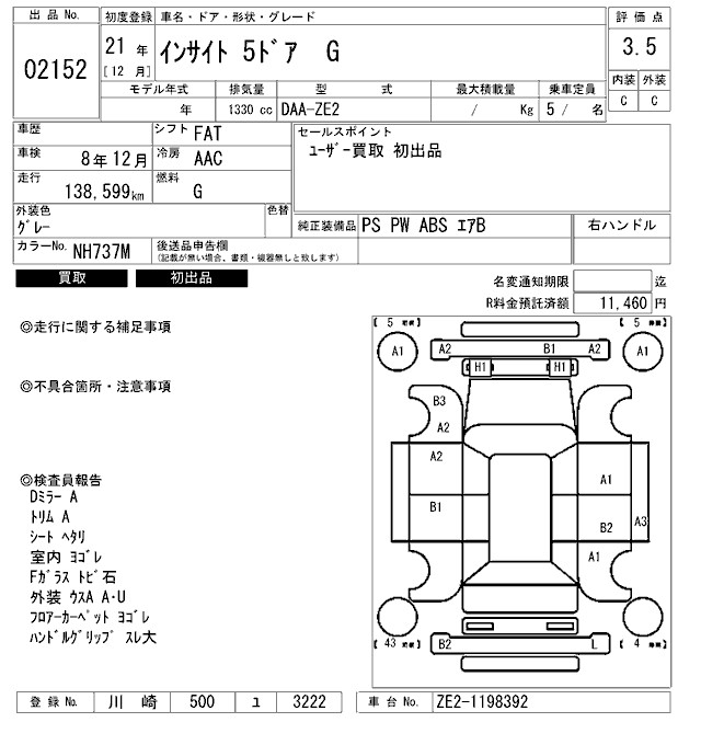 HONDA INSIGHT
