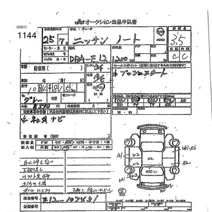 NISSAN NOTE