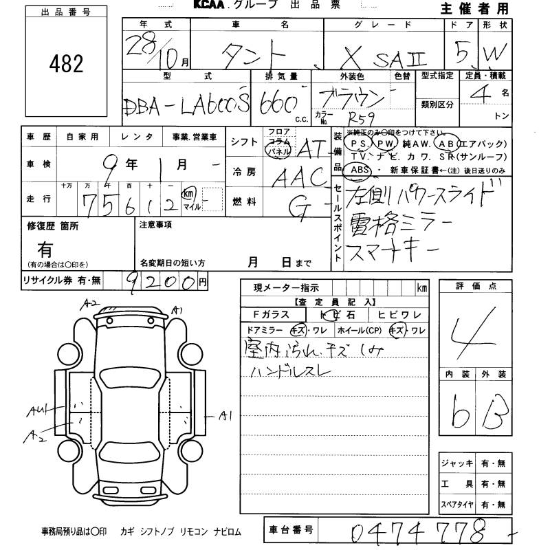 DAIHATSU TANTO