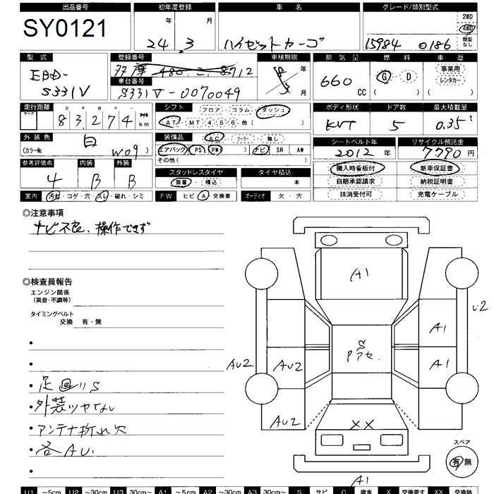 DAIHATSU HIJET