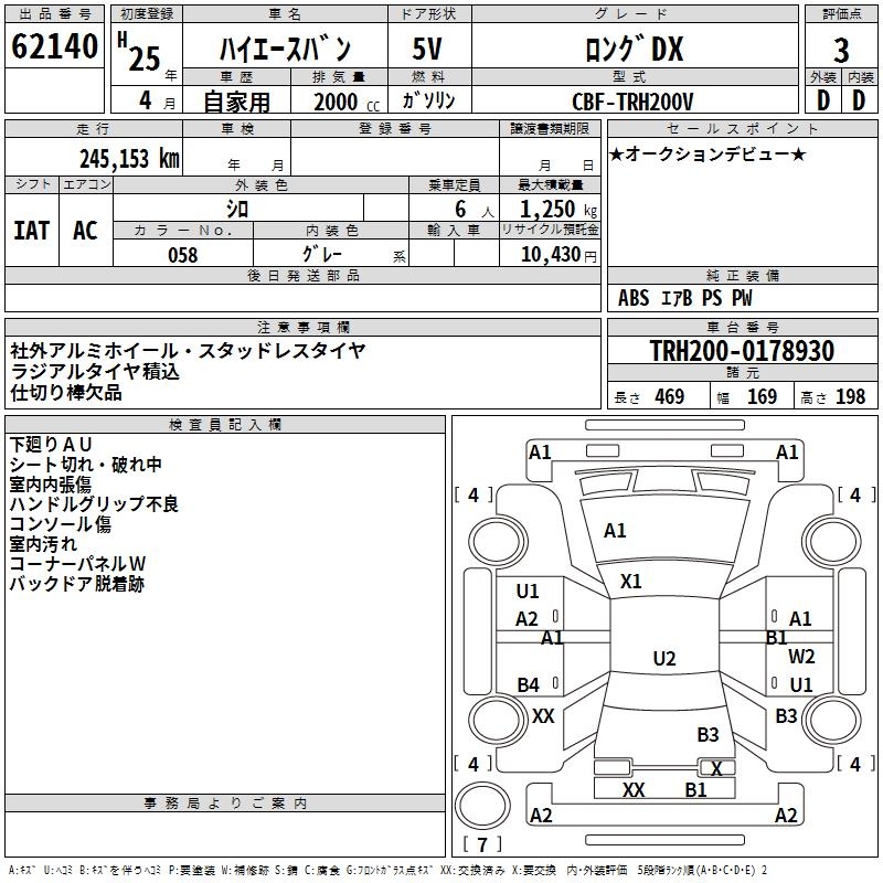 TOYOTA REGIUS ACE