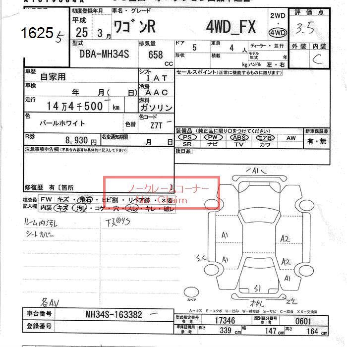 SUZUKI WAGON R