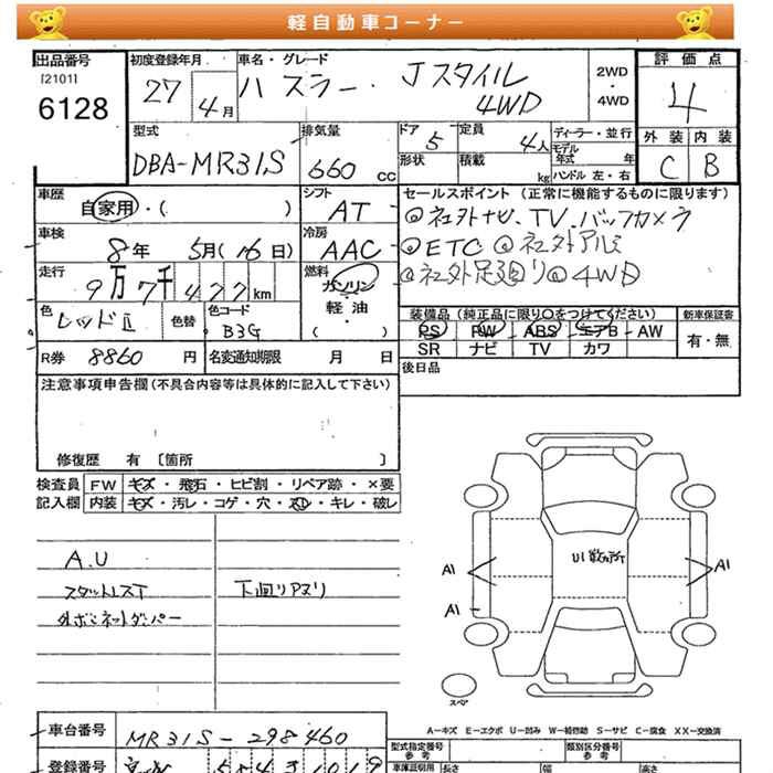 SUZUKI HUSTLER