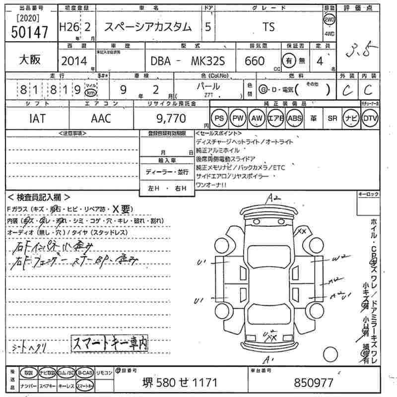 SUZUKI SPACIA