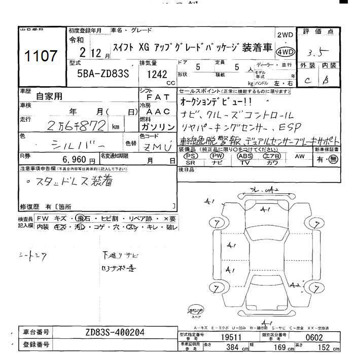 SUZUKI SWIFT