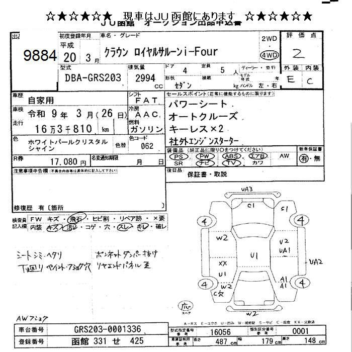 TOYOTA CROWN