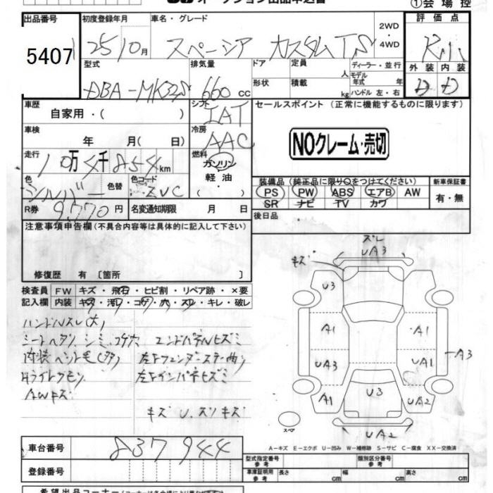 SUZUKI SPACIA