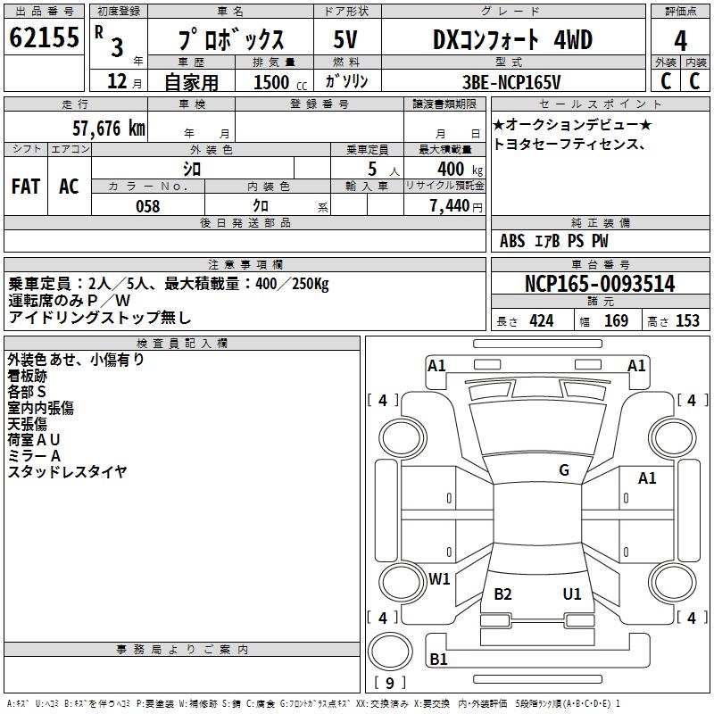 TOYOTA PROBOX