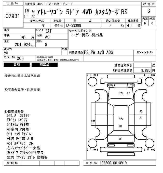 DAIHATSU ATRAI