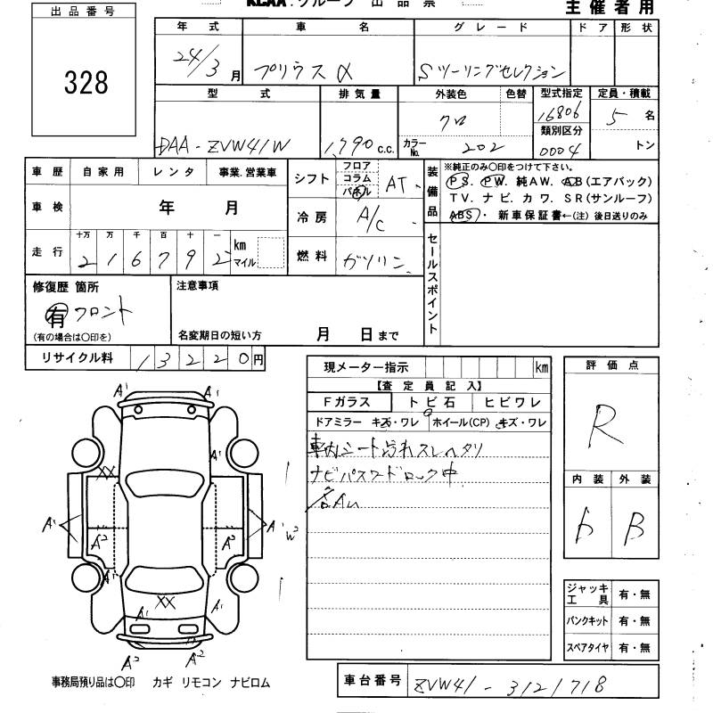 TOYOTA PRIUS ALPHA