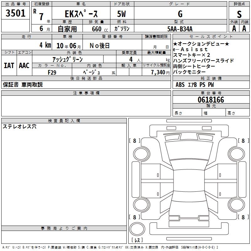MITSUBISHI EK SPACE