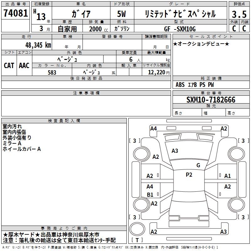 TOYOTA GAIA