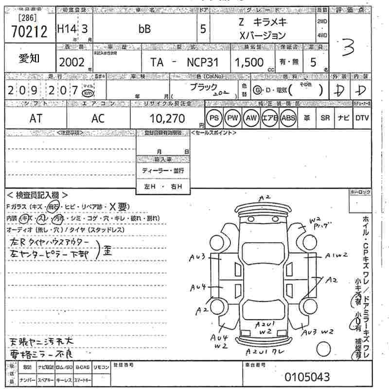 TOYOTA BB