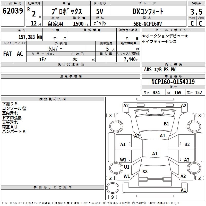 TOYOTA PROBOX