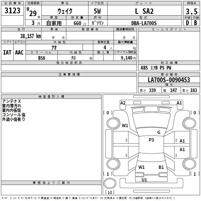DAIHATSU WAKE