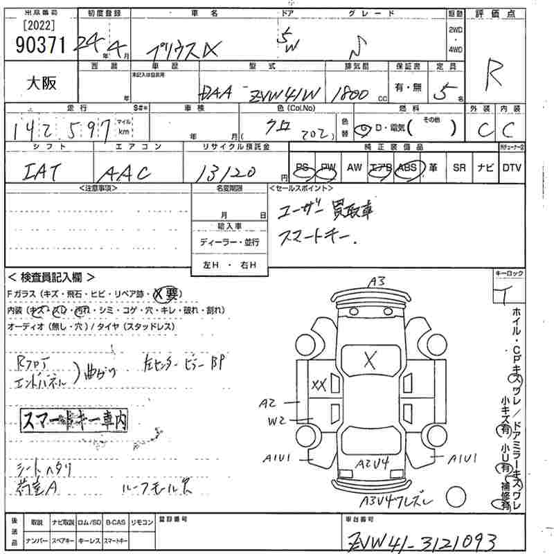 TOYOTA PRIUS ALPHA