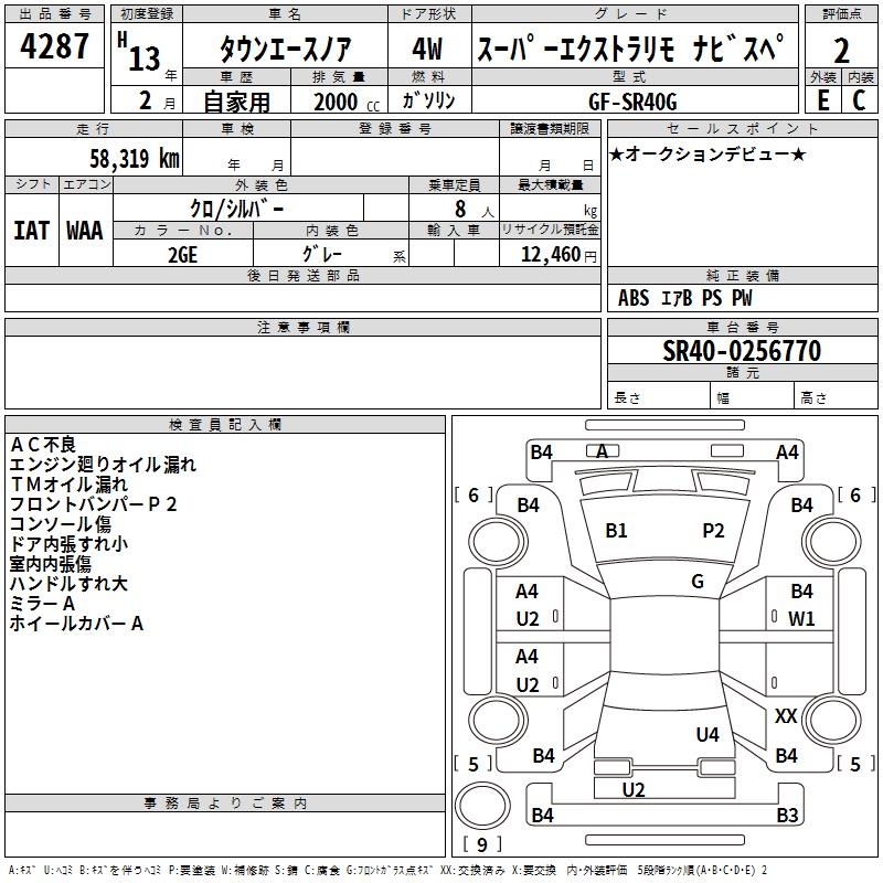 TOYOTA TOWN ACE NOAH