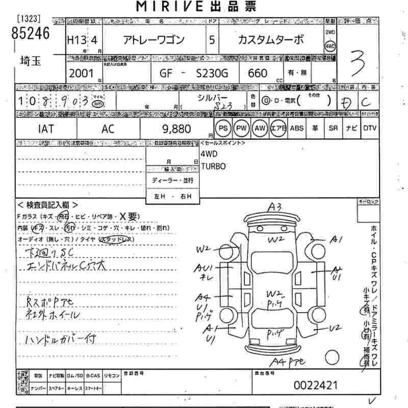 DAIHATSU ATRAI