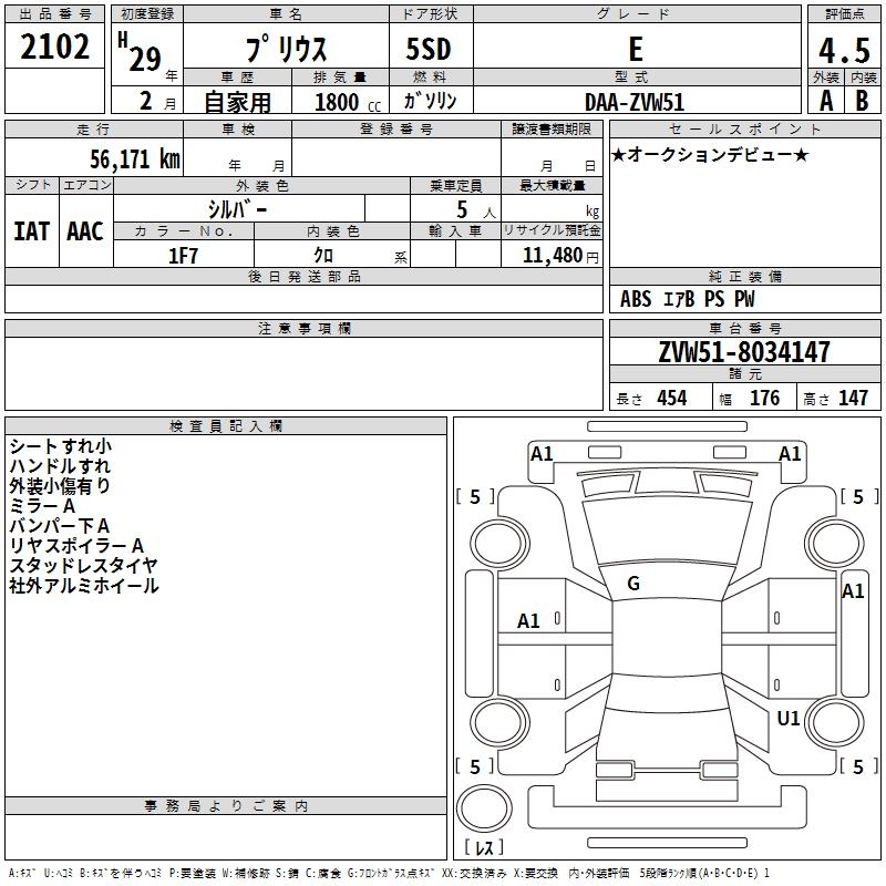 TOYOTA PRIUS