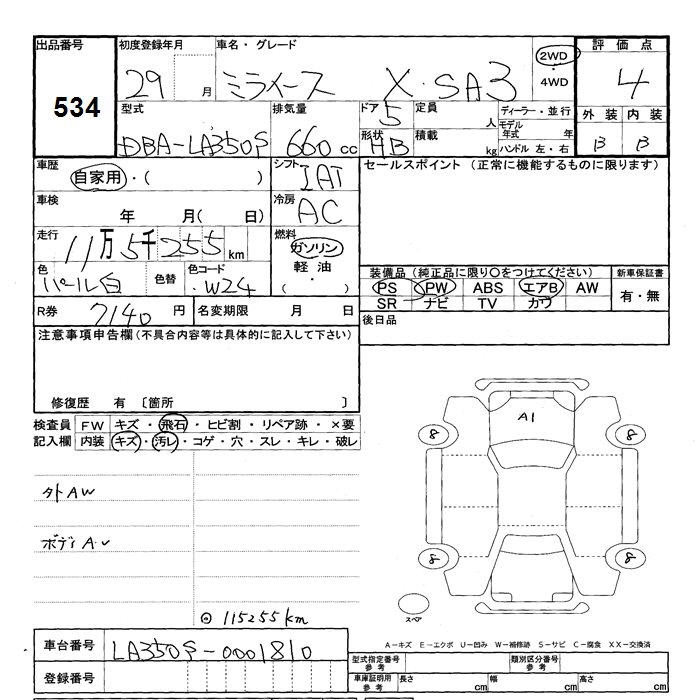DAIHATSU MIRA E:S