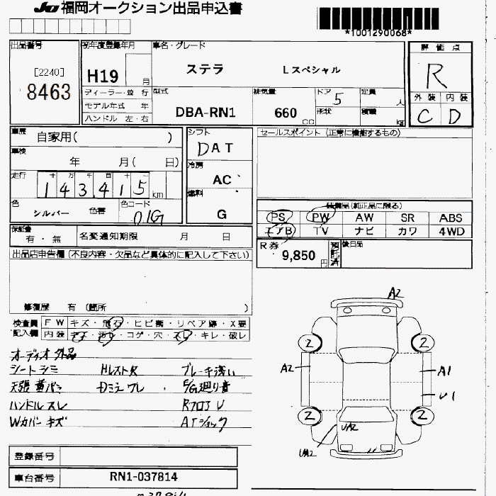 SUBARU STELLA