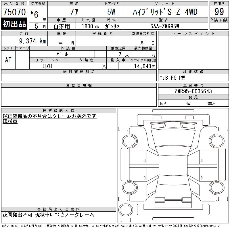 TOYOTA NOAH