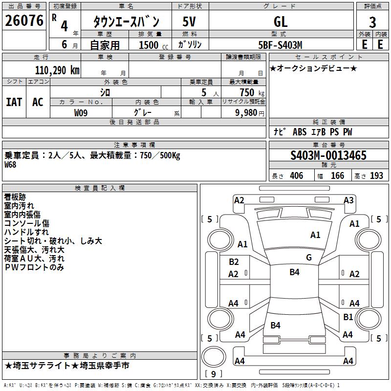 TOYOTA TOWN ACE