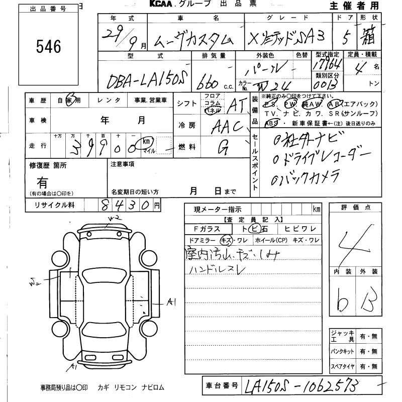 DAIHATSU MOVE