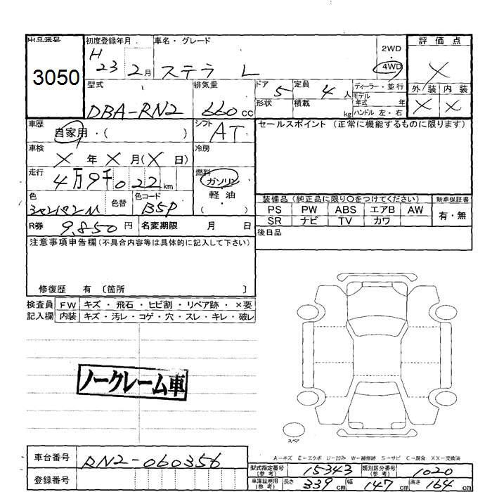 SUBARU STELLA