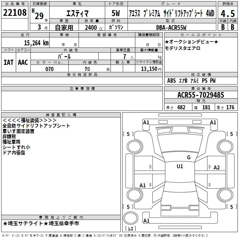 TOYOTA ESTIMA