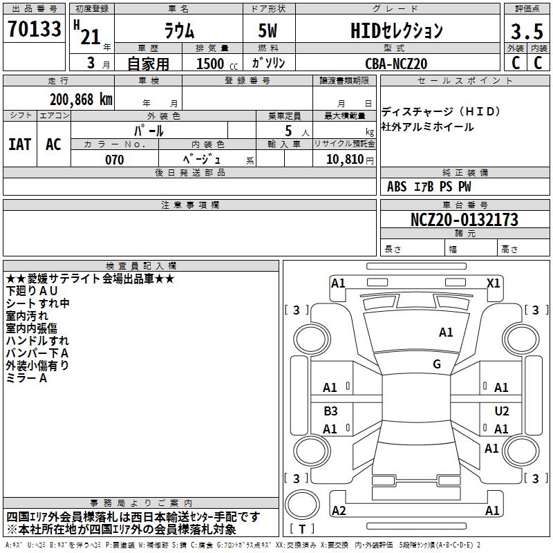 TOYOTA RAUM