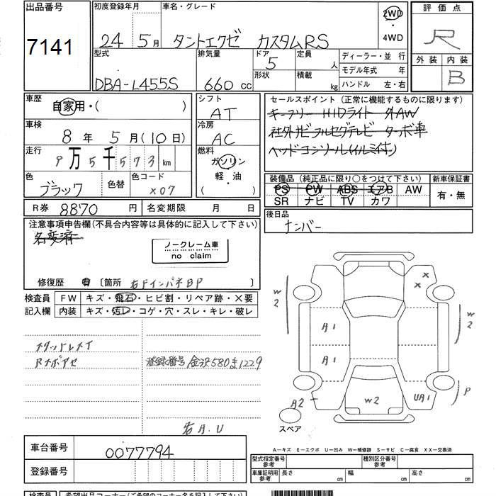 DAIHATSU TANTO EXE