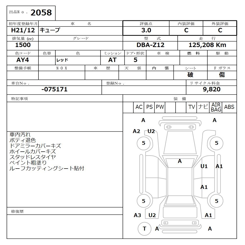 NISSAN CUBE